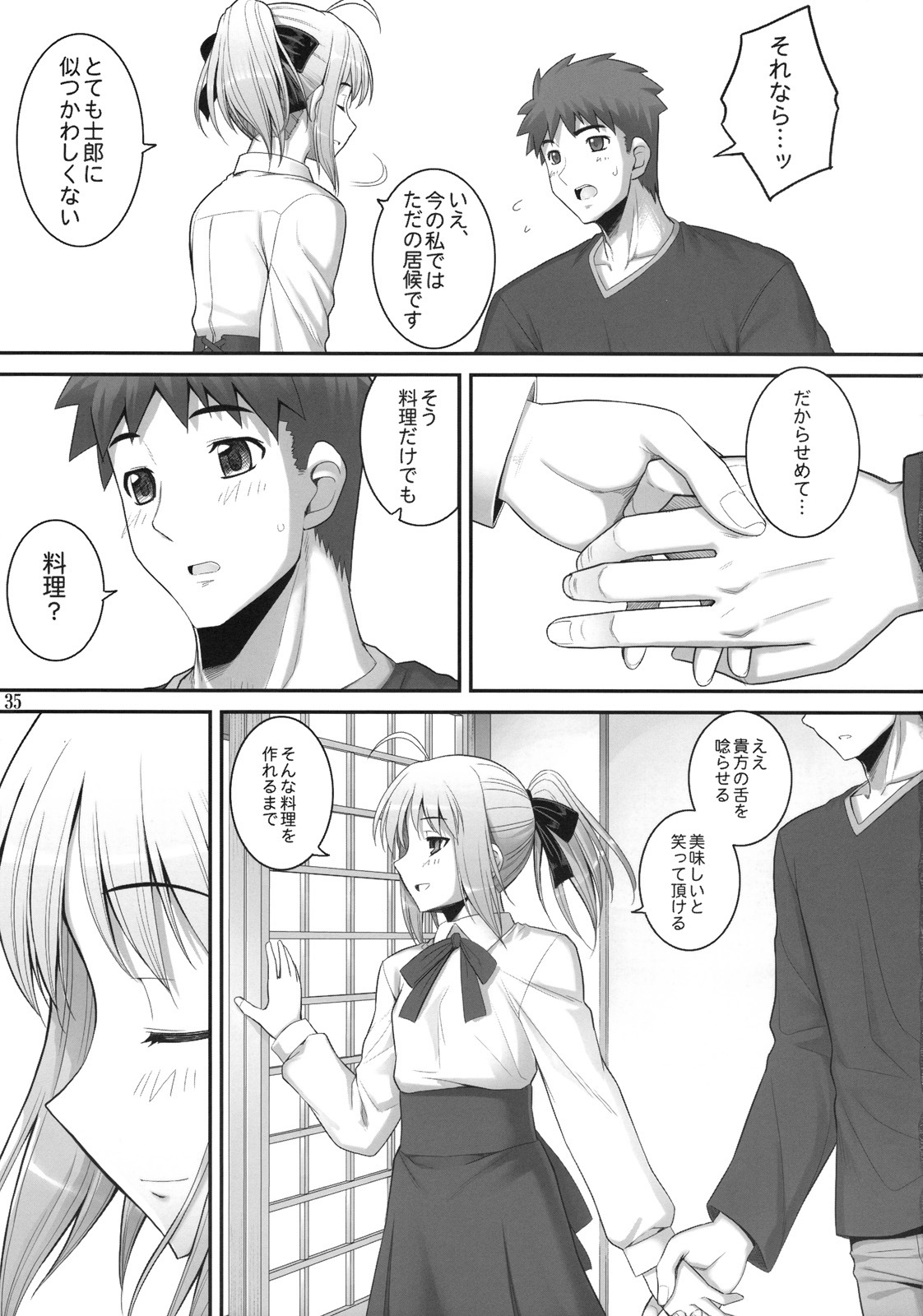 (C75) [RUBBISH Selecting Squad (Namonashi)] RE 10 (Fate/stay night) page 35 full