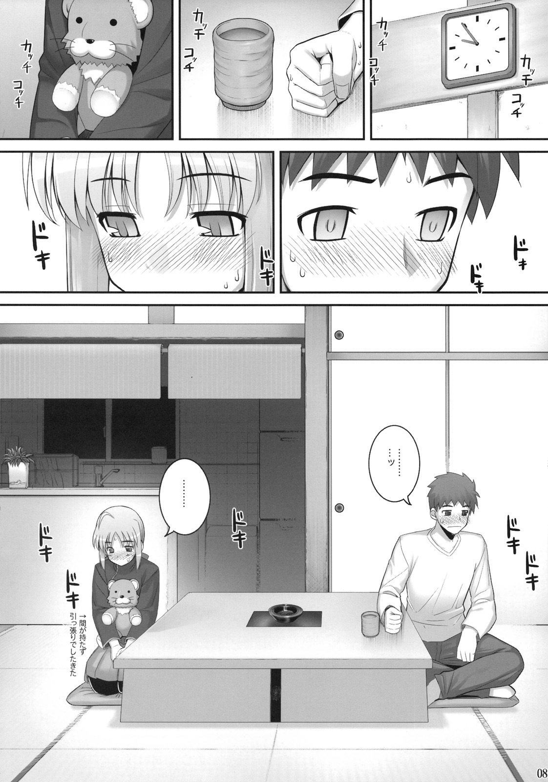 (C75) [RUBBISH Selecting Squad (Namonashi)] RE 10 (Fate/stay night) page 8 full