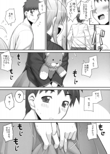 (C75) [RUBBISH Selecting Squad (Namonashi)] RE 10 (Fate/stay night) - page 11