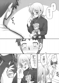 (C75) [RUBBISH Selecting Squad (Namonashi)] RE 10 (Fate/stay night) - page 12