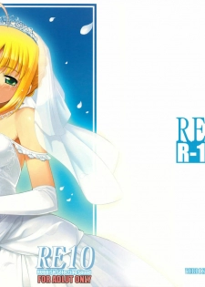 (C75) [RUBBISH Selecting Squad (Namonashi)] RE 10 (Fate/stay night)