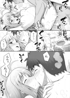(C75) [RUBBISH Selecting Squad (Namonashi)] RE 10 (Fate/stay night) - page 25