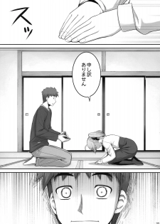 (C75) [RUBBISH Selecting Squad (Namonashi)] RE 10 (Fate/stay night) - page 32