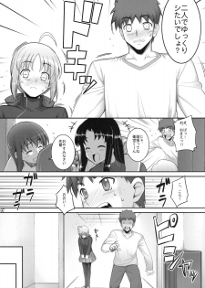 (C75) [RUBBISH Selecting Squad (Namonashi)] RE 10 (Fate/stay night) - page 7