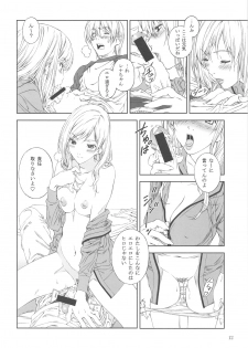(C75) [Crank.In (Mizutani Tooru)] Floriography -Dendrobium- - page 11
