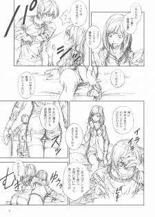 (C75) [Crank.In (Mizutani Tooru)] Floriography -Dendrobium- - page 8
