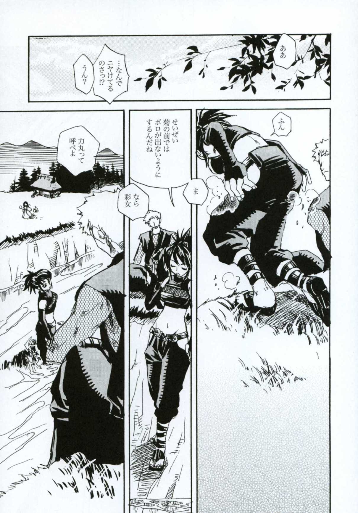(C66) [Suika Dokei (Suika Koron)] Tsuki ga Michitara (Tenchu) page 18 full