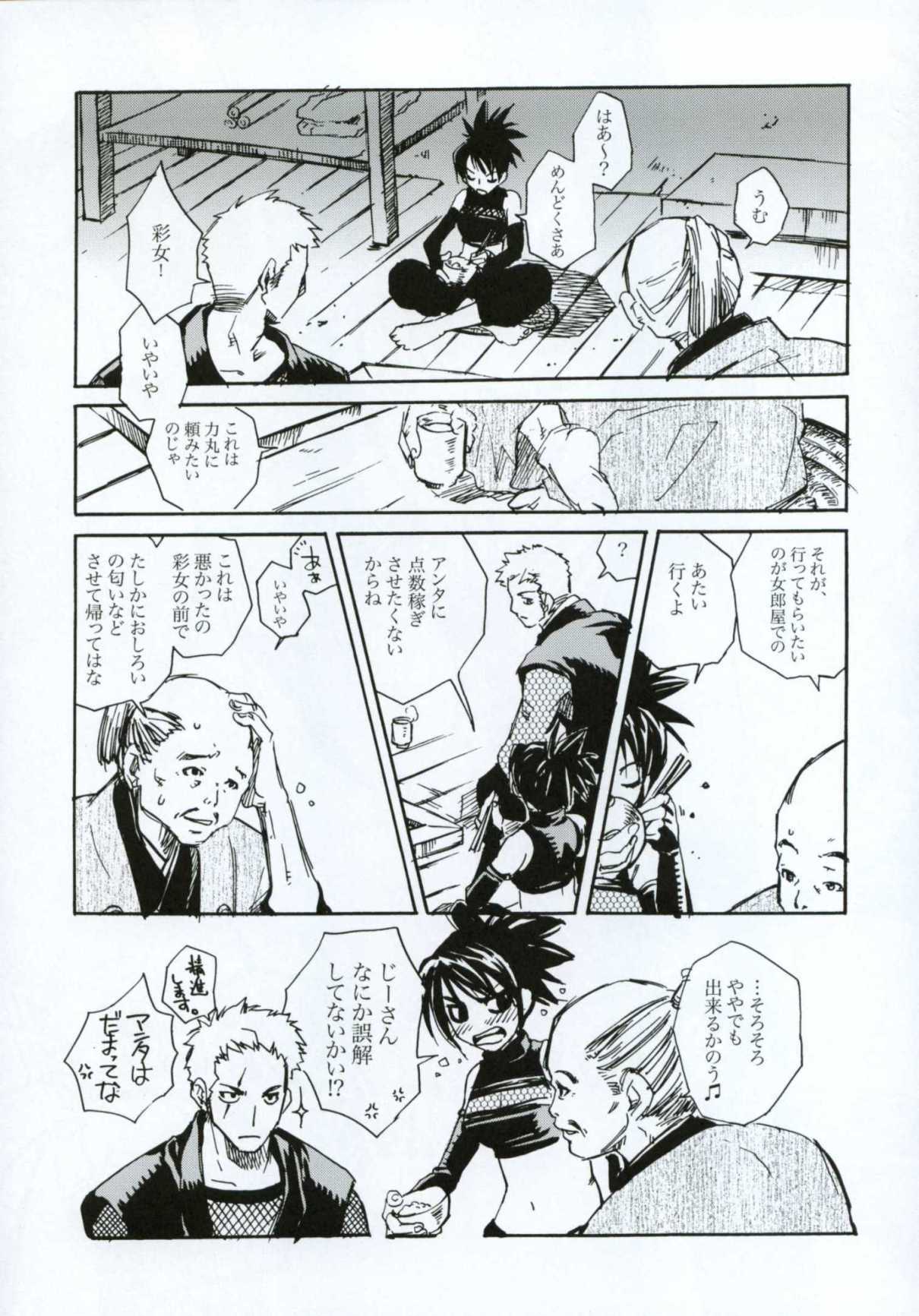 (C66) [Suika Dokei (Suika Koron)] Tsuki ga Michitara (Tenchu) page 45 full