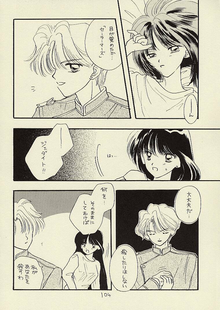 [Sailor Q2 (RYÖ)] CSA COMIC SAILORQ2 ANTHOLOGY (Sailor Moon) page 104 full