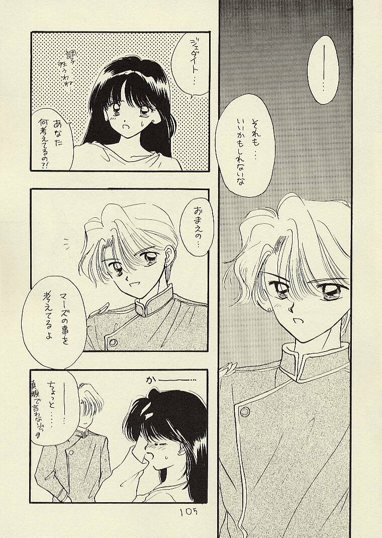[Sailor Q2 (RYÖ)] CSA COMIC SAILORQ2 ANTHOLOGY (Sailor Moon) page 105 full