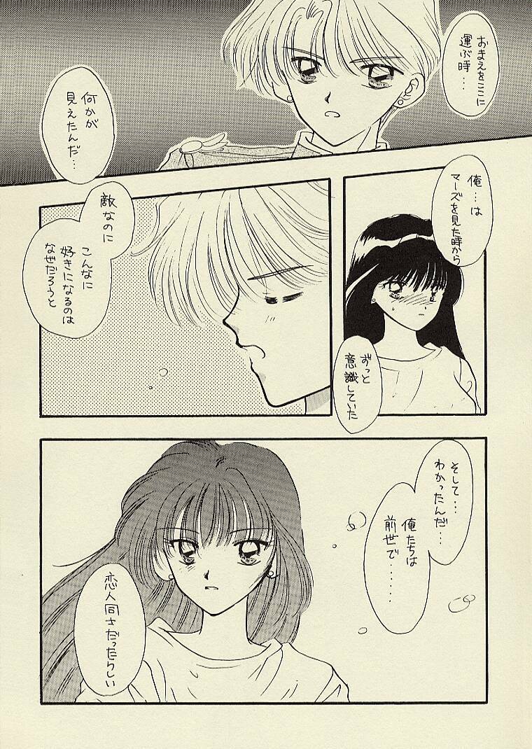 [Sailor Q2 (RYÖ)] CSA COMIC SAILORQ2 ANTHOLOGY (Sailor Moon) page 106 full