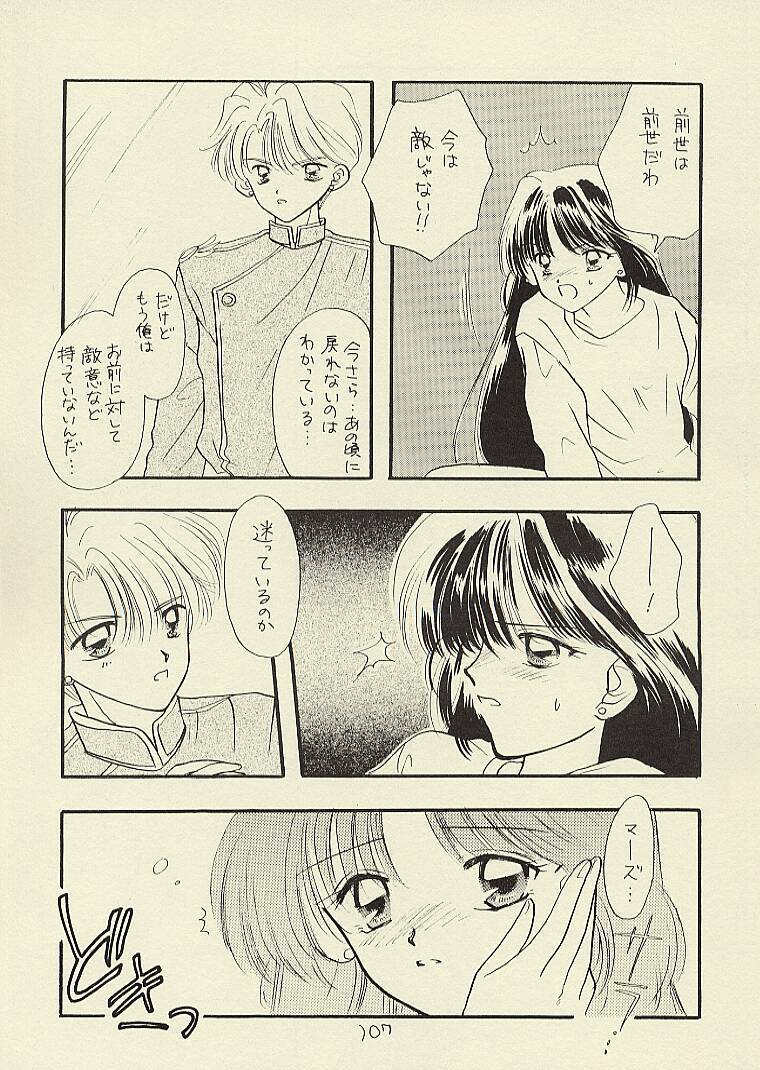 [Sailor Q2 (RYÖ)] CSA COMIC SAILORQ2 ANTHOLOGY (Sailor Moon) page 107 full