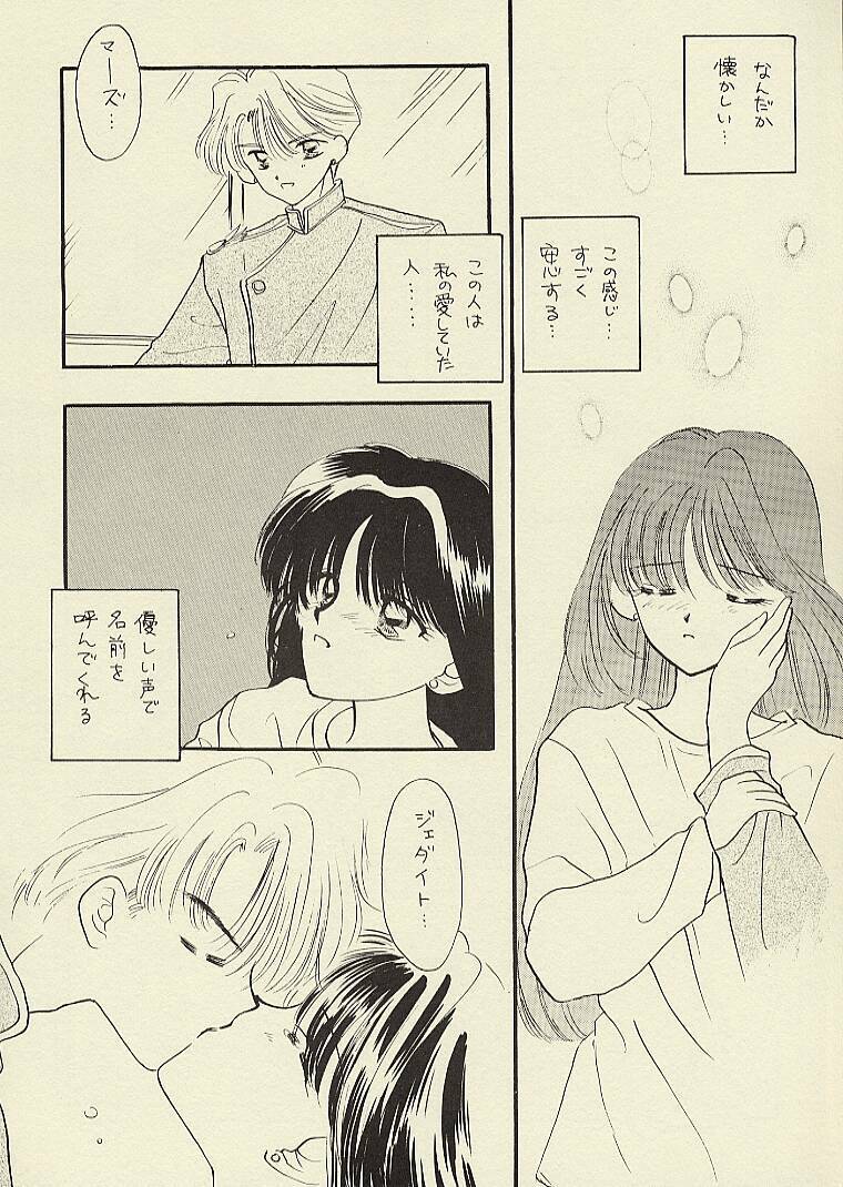 [Sailor Q2 (RYÖ)] CSA COMIC SAILORQ2 ANTHOLOGY (Sailor Moon) page 108 full