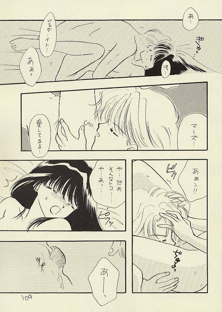 [Sailor Q2 (RYÖ)] CSA COMIC SAILORQ2 ANTHOLOGY (Sailor Moon) page 109 full