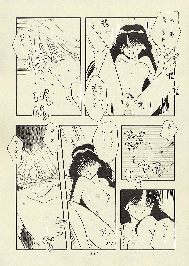[Sailor Q2 (RYÖ)] CSA COMIC SAILORQ2 ANTHOLOGY (Sailor Moon) page 111 full
