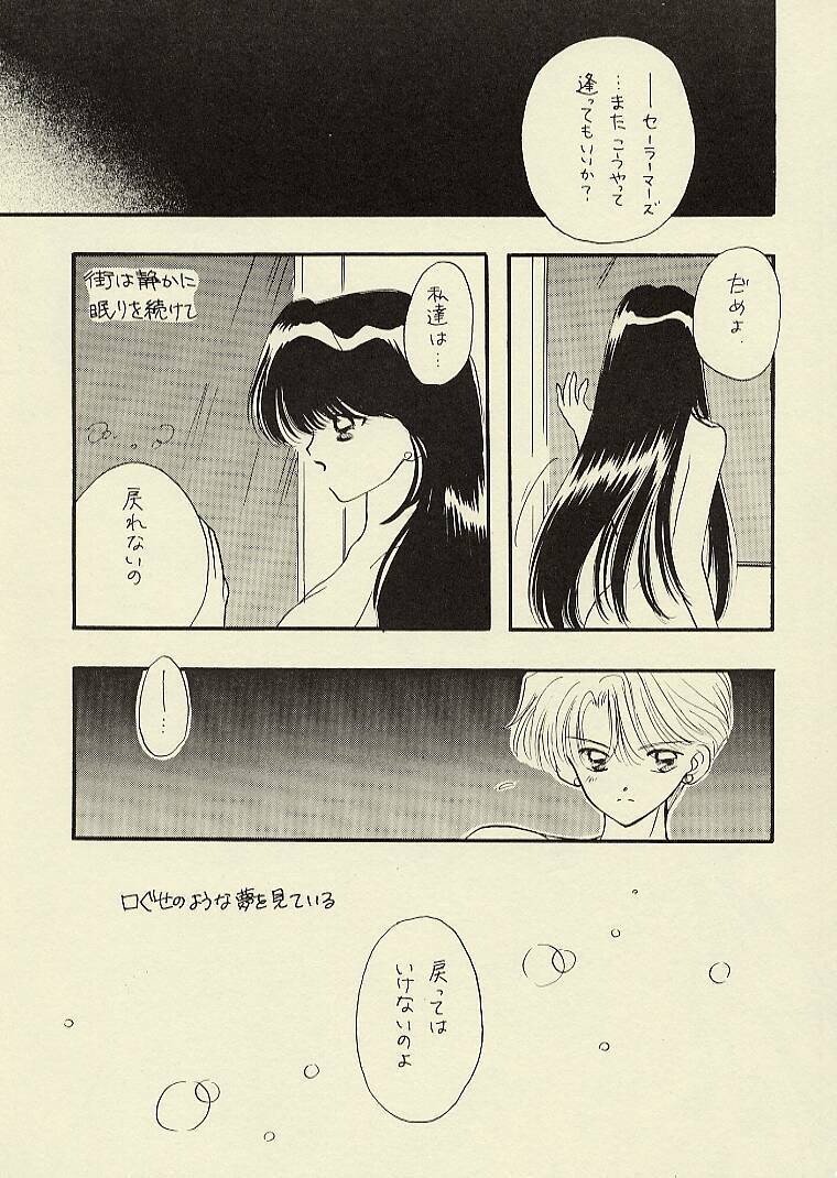 [Sailor Q2 (RYÖ)] CSA COMIC SAILORQ2 ANTHOLOGY (Sailor Moon) page 113 full