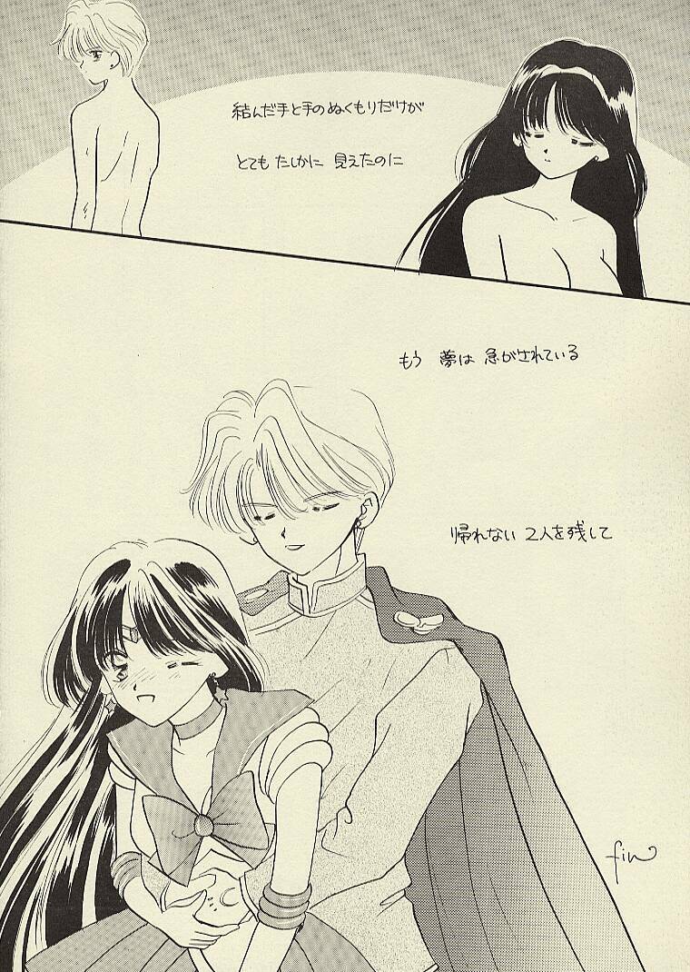 [Sailor Q2 (RYÖ)] CSA COMIC SAILORQ2 ANTHOLOGY (Sailor Moon) page 114 full