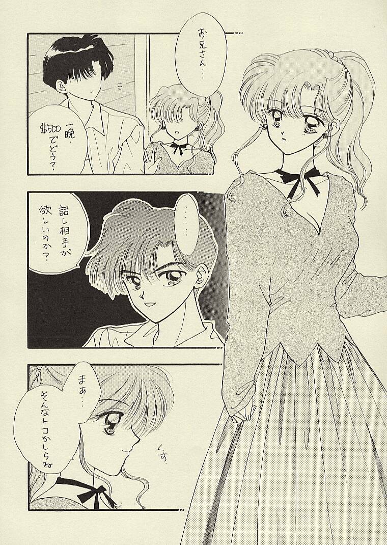 [Sailor Q2 (RYÖ)] CSA COMIC SAILORQ2 ANTHOLOGY (Sailor Moon) page 116 full