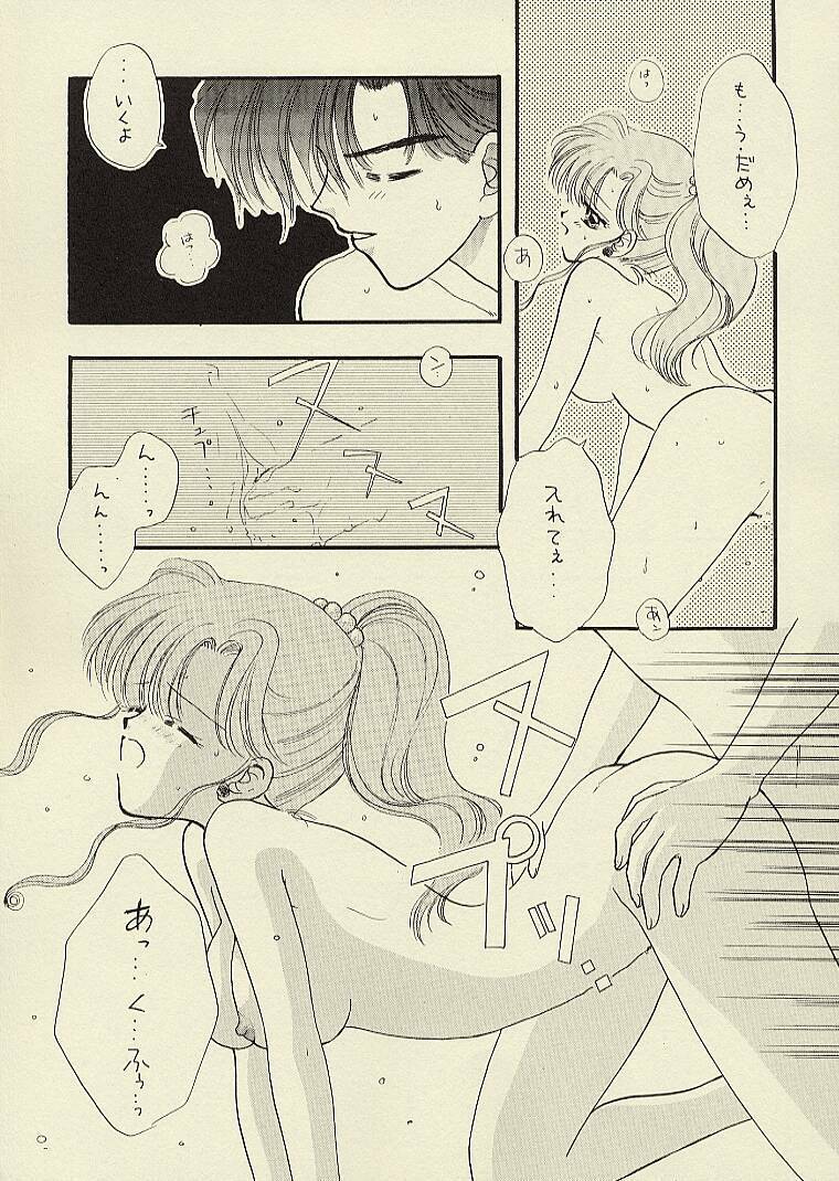 [Sailor Q2 (RYÖ)] CSA COMIC SAILORQ2 ANTHOLOGY (Sailor Moon) page 119 full