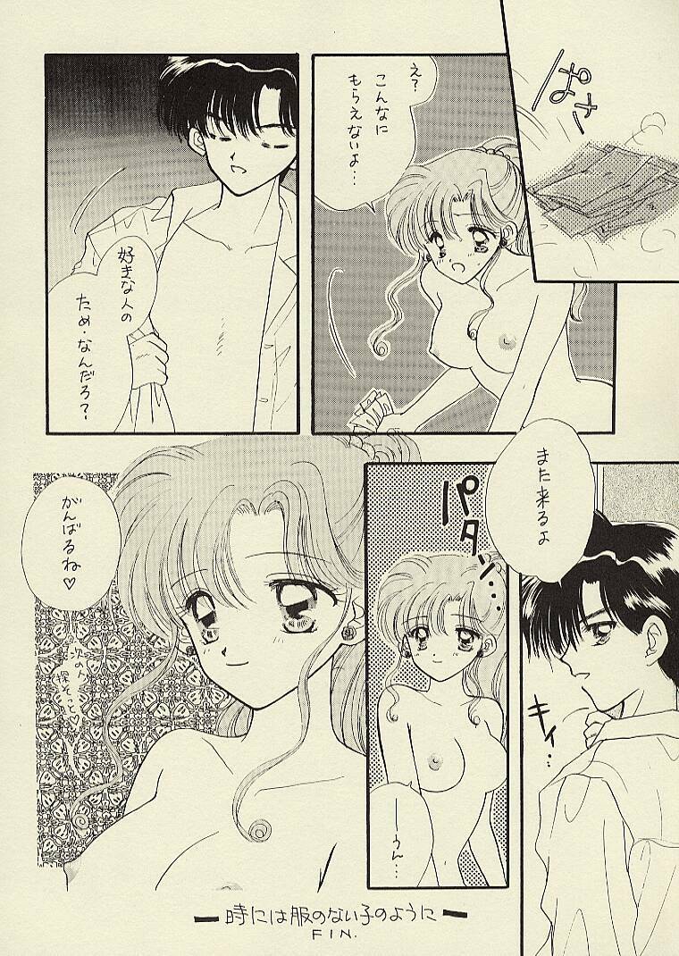 [Sailor Q2 (RYÖ)] CSA COMIC SAILORQ2 ANTHOLOGY (Sailor Moon) page 124 full