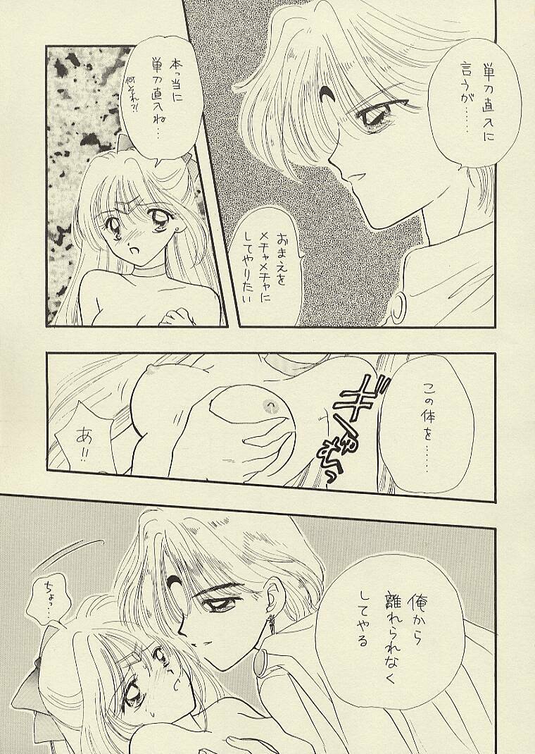 [Sailor Q2 (RYÖ)] CSA COMIC SAILORQ2 ANTHOLOGY (Sailor Moon) page 127 full
