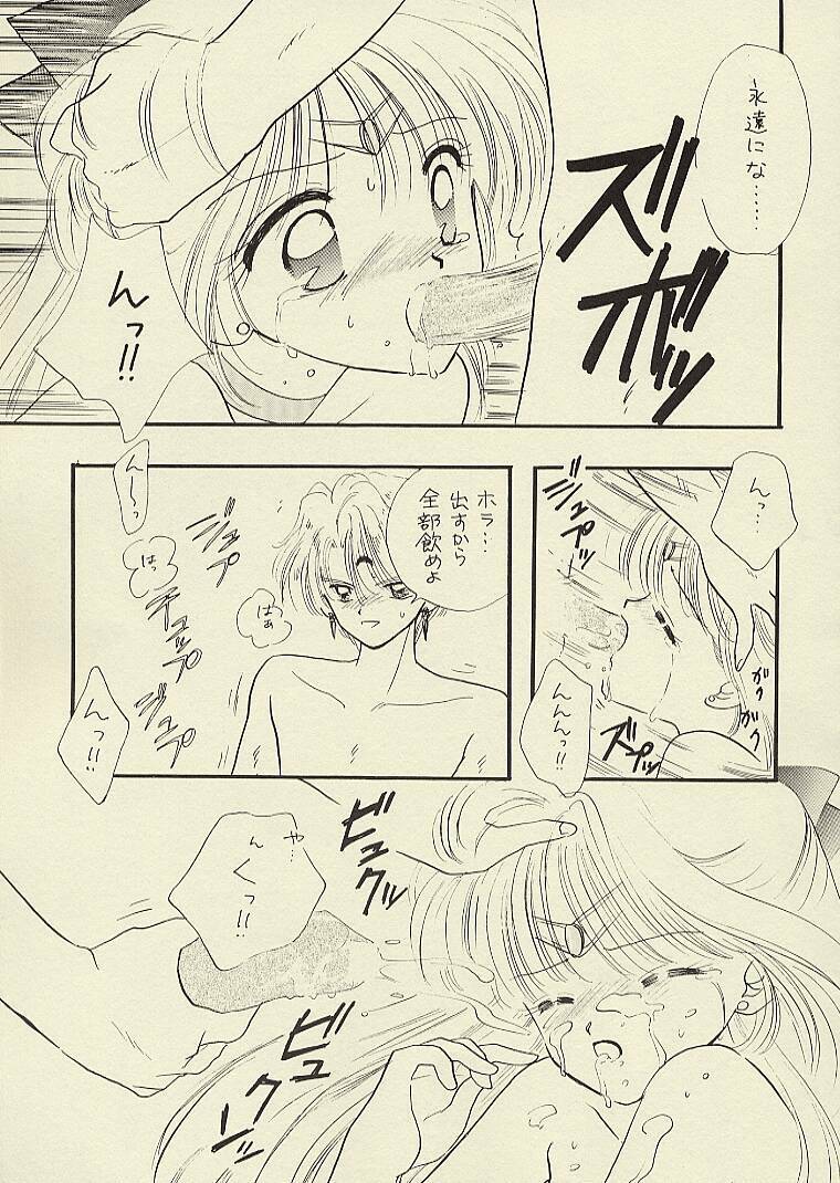 [Sailor Q2 (RYÖ)] CSA COMIC SAILORQ2 ANTHOLOGY (Sailor Moon) page 131 full