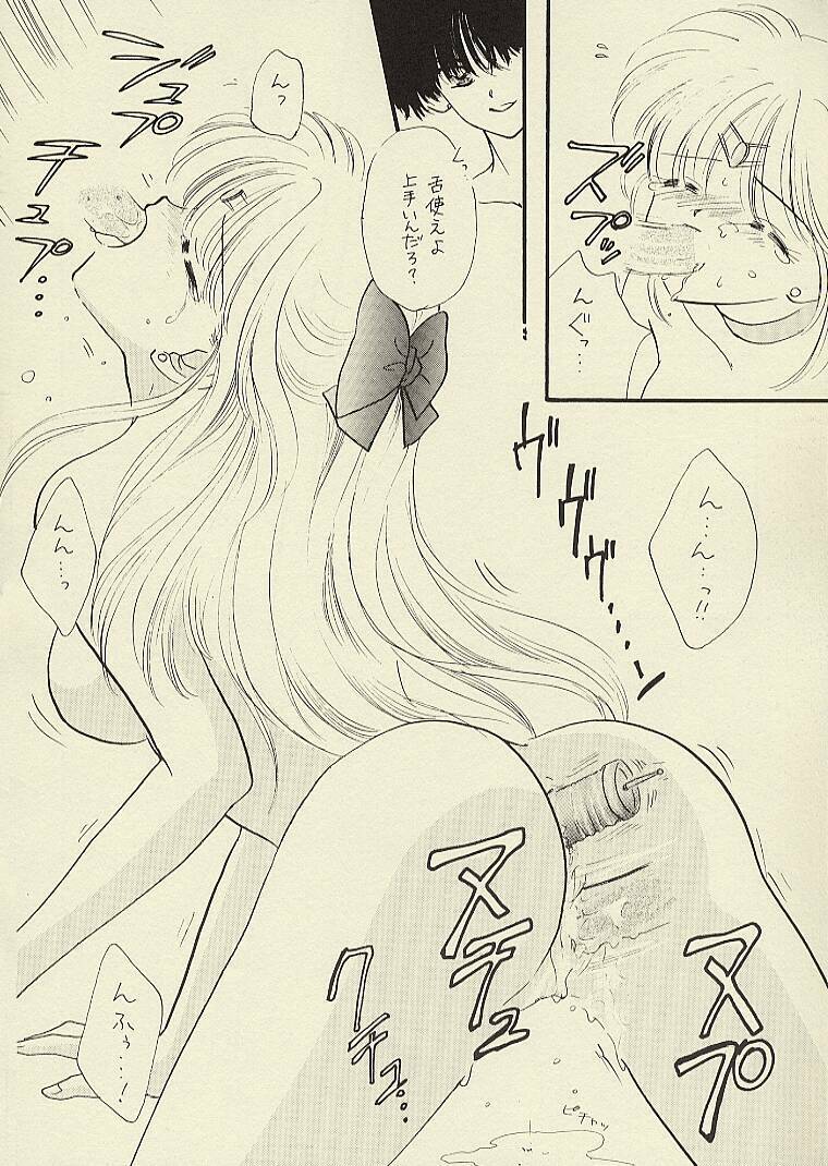 [Sailor Q2 (RYÖ)] CSA COMIC SAILORQ2 ANTHOLOGY (Sailor Moon) page 134 full