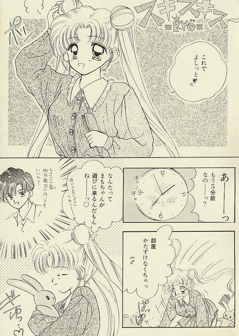 [Sailor Q2 (RYÖ)] CSA COMIC SAILORQ2 ANTHOLOGY (Sailor Moon) page 138 full