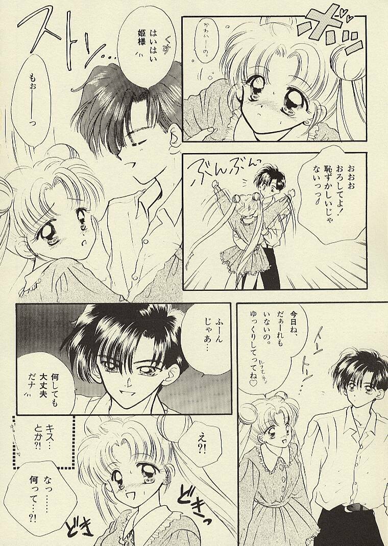 [Sailor Q2 (RYÖ)] CSA COMIC SAILORQ2 ANTHOLOGY (Sailor Moon) page 140 full
