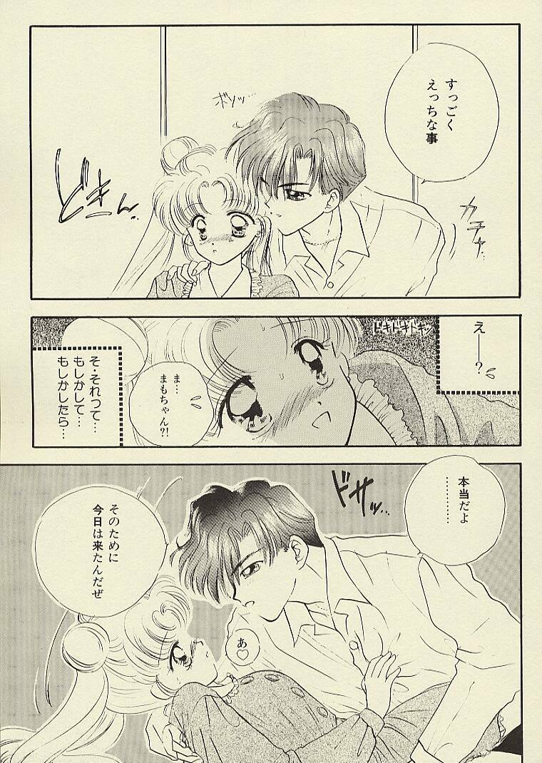 [Sailor Q2 (RYÖ)] CSA COMIC SAILORQ2 ANTHOLOGY (Sailor Moon) page 141 full