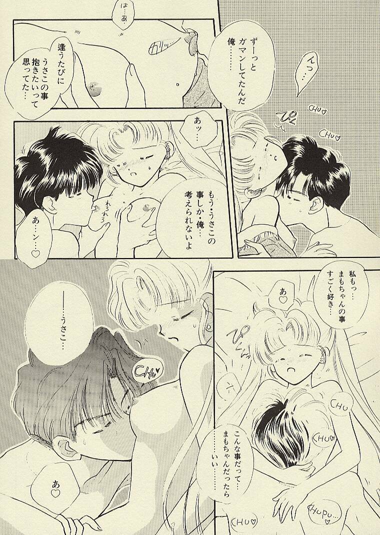 [Sailor Q2 (RYÖ)] CSA COMIC SAILORQ2 ANTHOLOGY (Sailor Moon) page 142 full