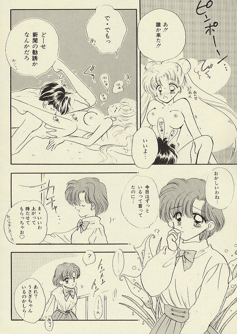 [Sailor Q2 (RYÖ)] CSA COMIC SAILORQ2 ANTHOLOGY (Sailor Moon) page 144 full