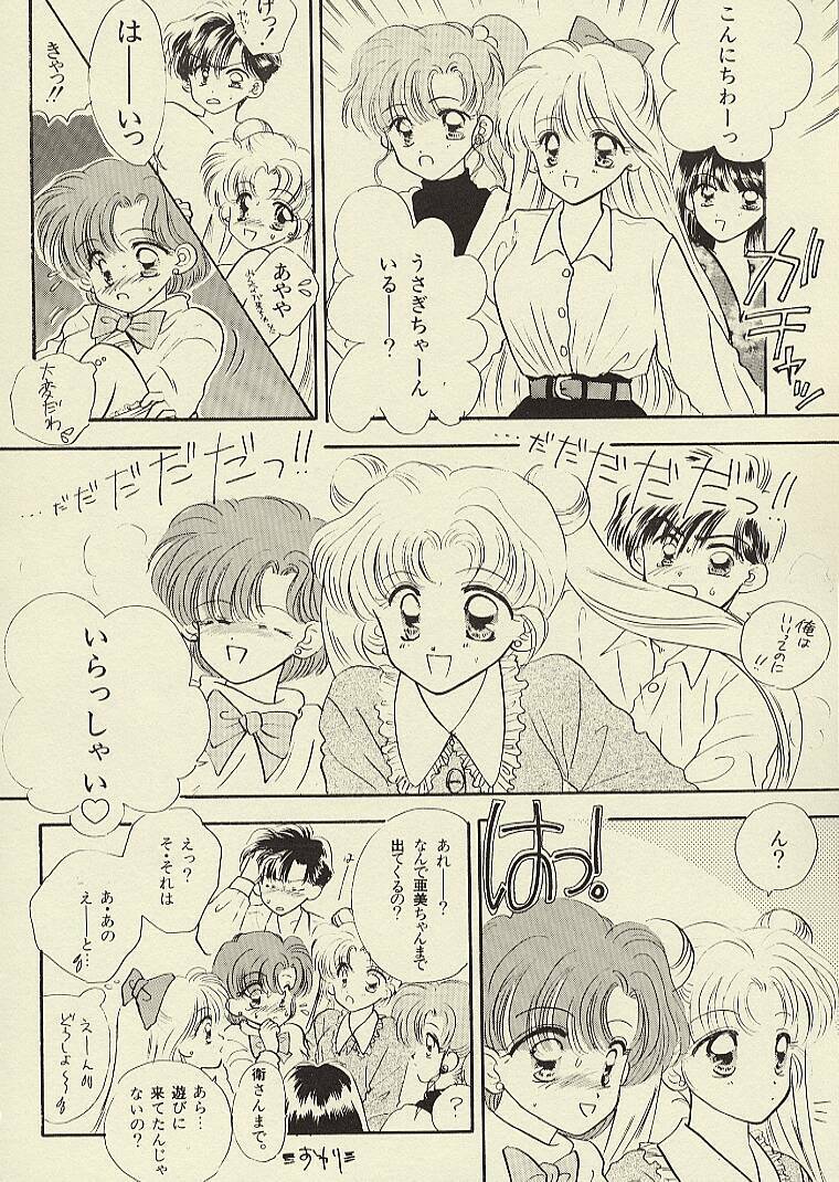 [Sailor Q2 (RYÖ)] CSA COMIC SAILORQ2 ANTHOLOGY (Sailor Moon) page 150 full