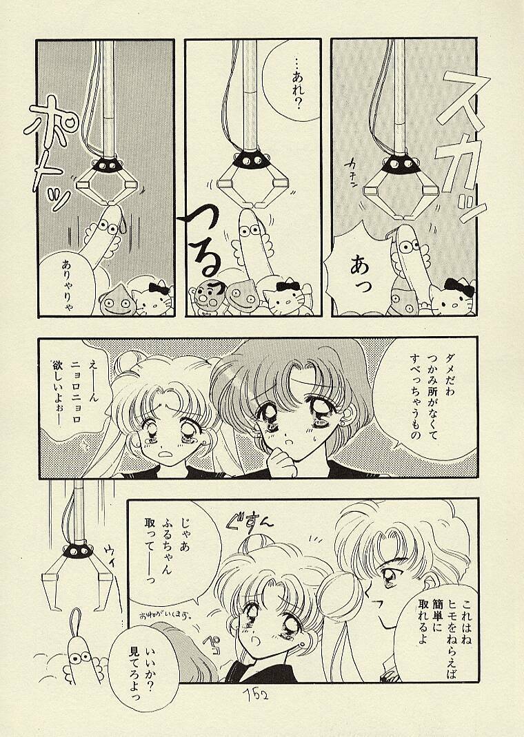 [Sailor Q2 (RYÖ)] CSA COMIC SAILORQ2 ANTHOLOGY (Sailor Moon) page 152 full