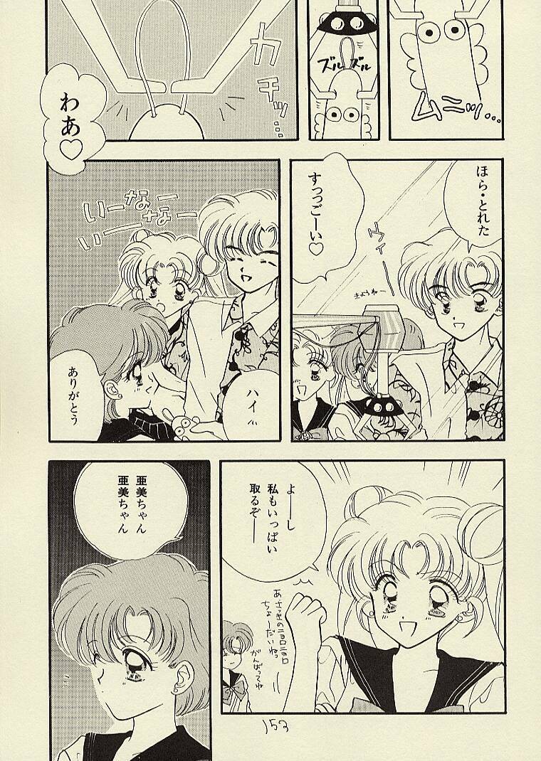 [Sailor Q2 (RYÖ)] CSA COMIC SAILORQ2 ANTHOLOGY (Sailor Moon) page 153 full