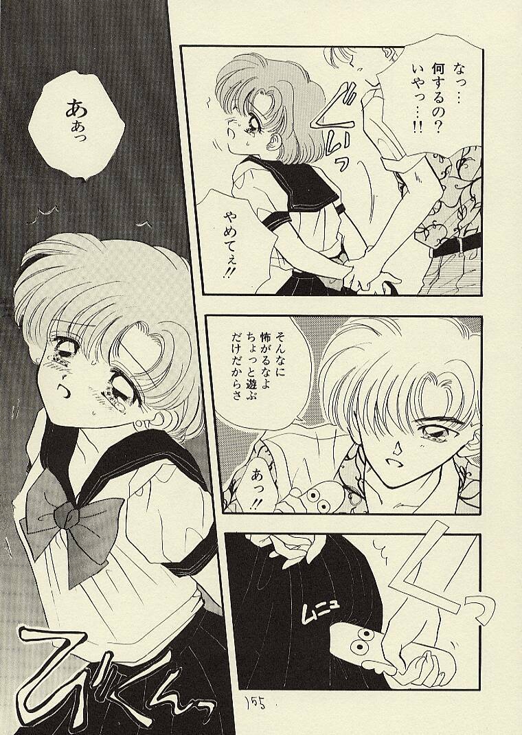 [Sailor Q2 (RYÖ)] CSA COMIC SAILORQ2 ANTHOLOGY (Sailor Moon) page 155 full