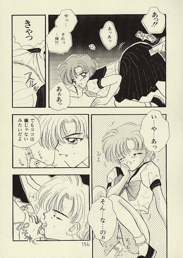 [Sailor Q2 (RYÖ)] CSA COMIC SAILORQ2 ANTHOLOGY (Sailor Moon) page 156 full