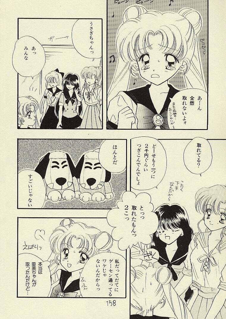 [Sailor Q2 (RYÖ)] CSA COMIC SAILORQ2 ANTHOLOGY (Sailor Moon) page 158 full