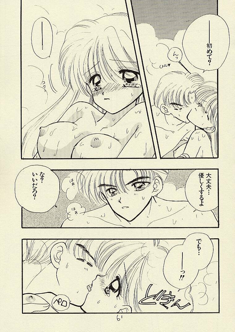 [Sailor Q2 (RYÖ)] CSA COMIC SAILORQ2 ANTHOLOGY (Sailor Moon) page 61 full