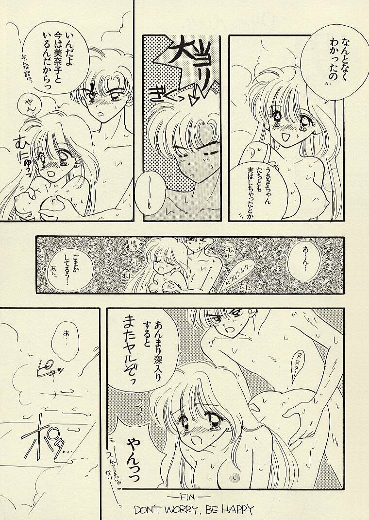 [Sailor Q2 (RYÖ)] CSA COMIC SAILORQ2 ANTHOLOGY (Sailor Moon) page 69 full