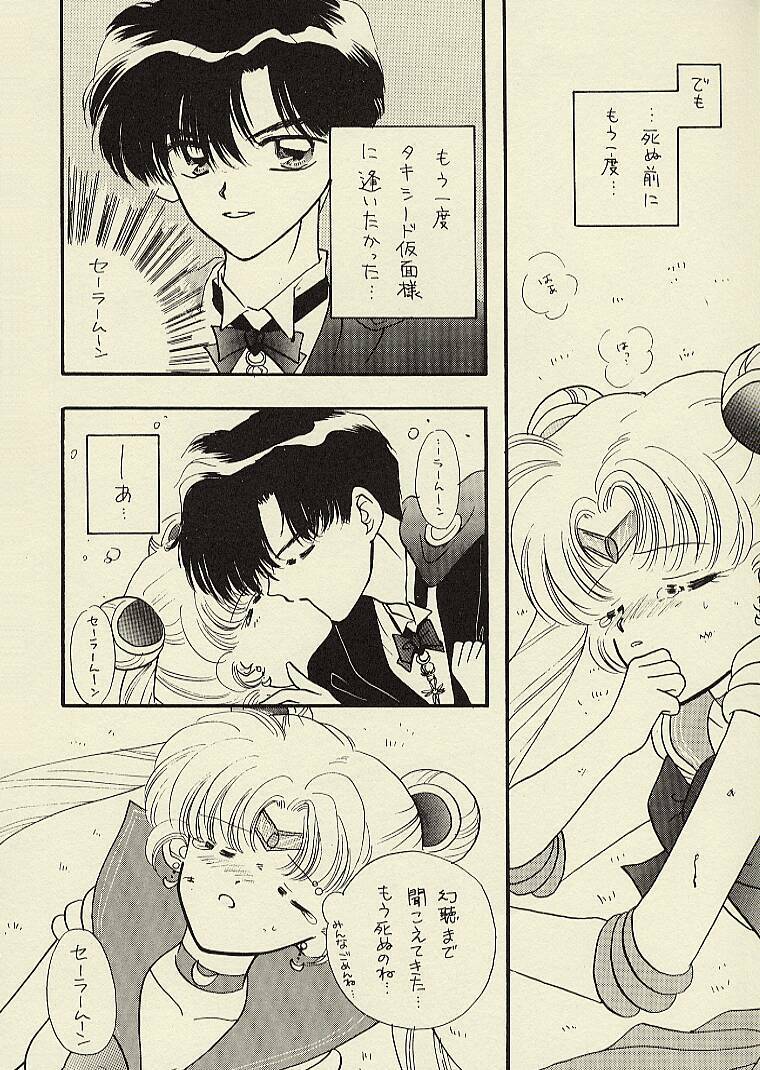 [Sailor Q2 (RYÖ)] CSA COMIC SAILORQ2 ANTHOLOGY (Sailor Moon) page 72 full