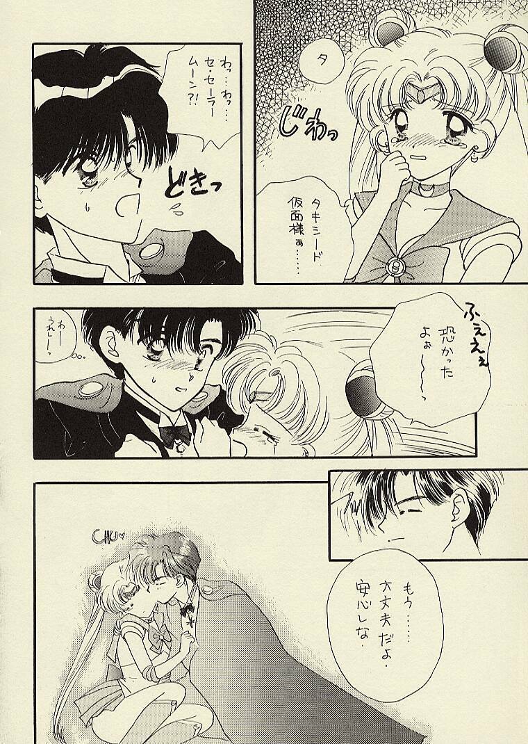 [Sailor Q2 (RYÖ)] CSA COMIC SAILORQ2 ANTHOLOGY (Sailor Moon) page 74 full