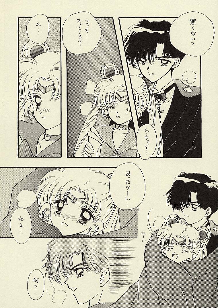 [Sailor Q2 (RYÖ)] CSA COMIC SAILORQ2 ANTHOLOGY (Sailor Moon) page 75 full