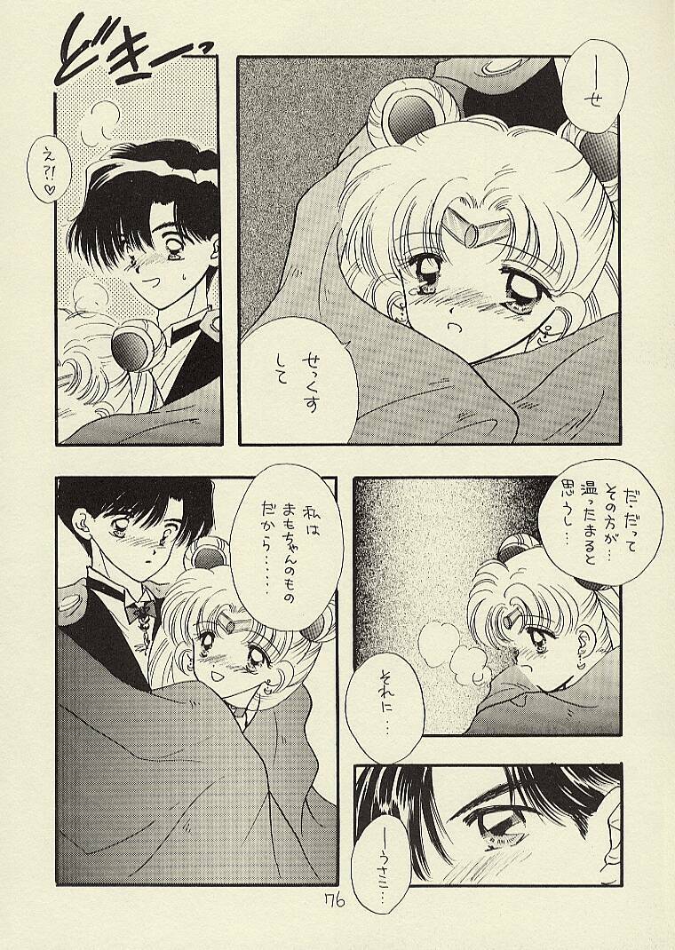 [Sailor Q2 (RYÖ)] CSA COMIC SAILORQ2 ANTHOLOGY (Sailor Moon) page 76 full