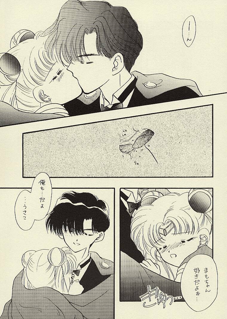 [Sailor Q2 (RYÖ)] CSA COMIC SAILORQ2 ANTHOLOGY (Sailor Moon) page 77 full