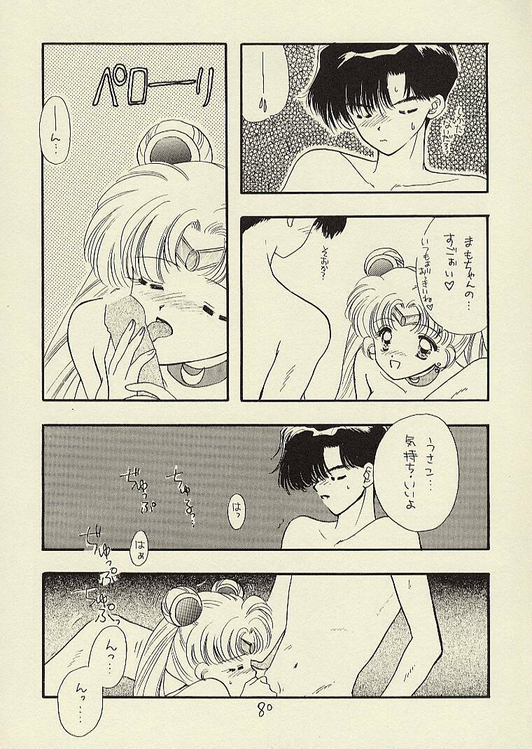 [Sailor Q2 (RYÖ)] CSA COMIC SAILORQ2 ANTHOLOGY (Sailor Moon) page 80 full