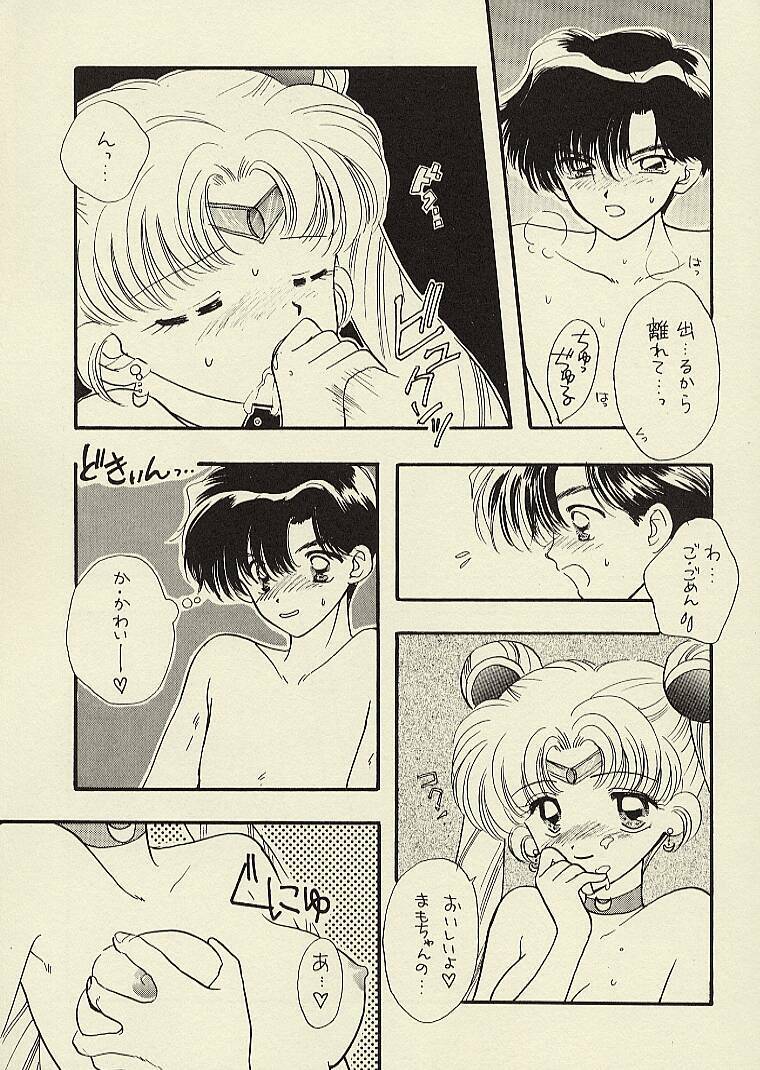 [Sailor Q2 (RYÖ)] CSA COMIC SAILORQ2 ANTHOLOGY (Sailor Moon) page 81 full