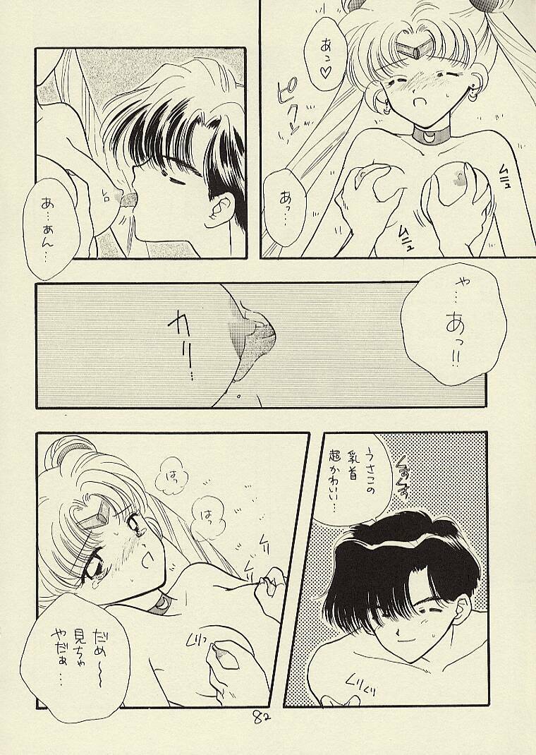 [Sailor Q2 (RYÖ)] CSA COMIC SAILORQ2 ANTHOLOGY (Sailor Moon) page 82 full