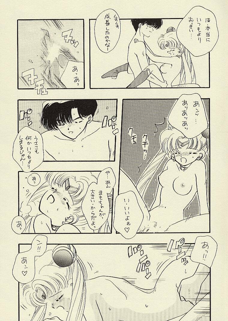 [Sailor Q2 (RYÖ)] CSA COMIC SAILORQ2 ANTHOLOGY (Sailor Moon) page 84 full
