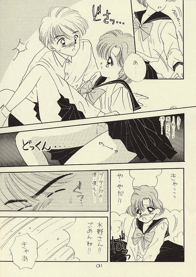 [Sailor Q2 (RYÖ)] CSA COMIC SAILORQ2 ANTHOLOGY (Sailor Moon) page 91 full